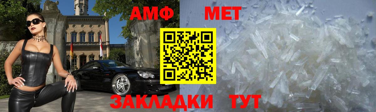 Амфетамин  Амфетамин 97%  Вход с VPN  Коркино 
