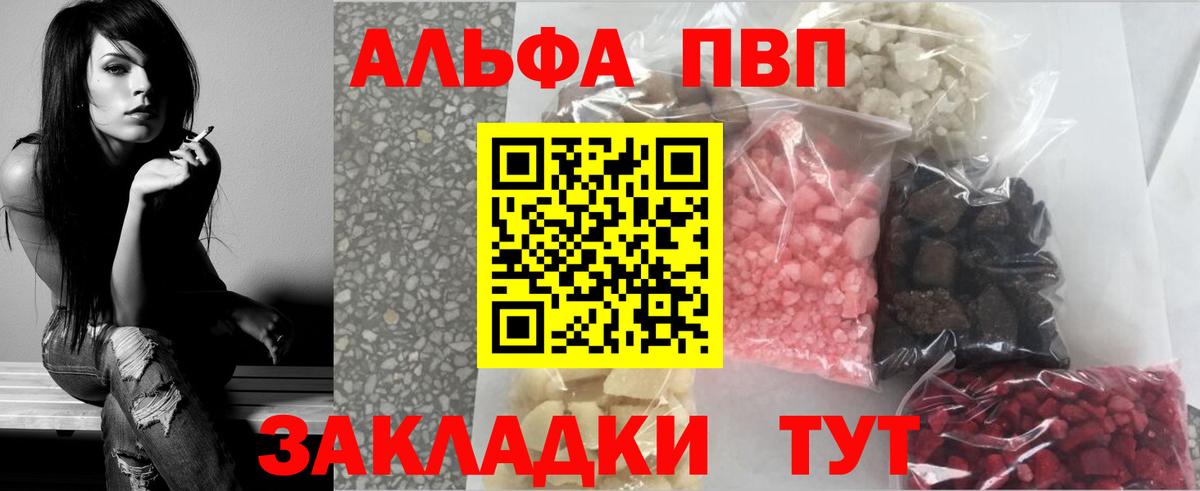 Коркино  APVP  A PVP крисы CK  Вход с VPN  Alpha-PVP СК 