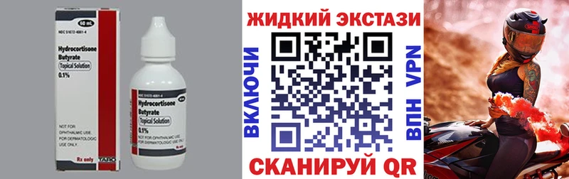 продажа наркотиков  Коркино  БУТИРАТ бутик 