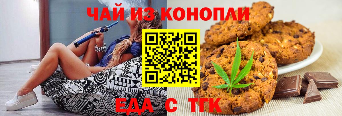 Canna-Cookies марихуана  Вход с VPN  Коркино 