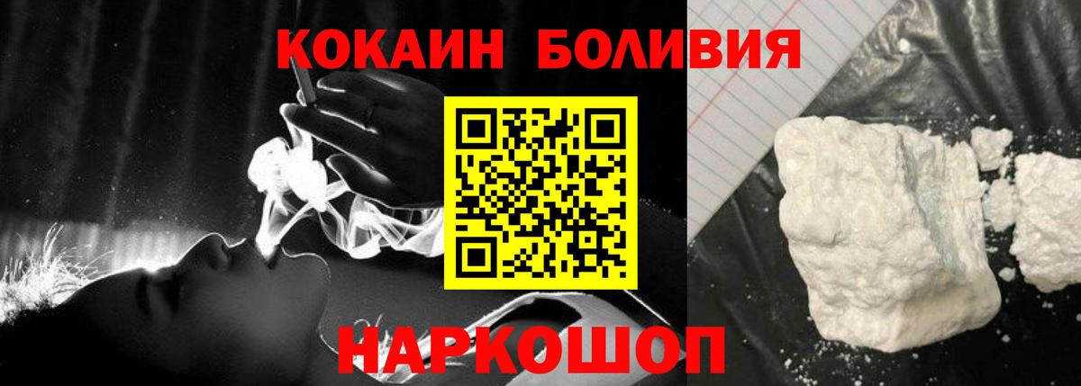 COCAIN FishScale  Cocaine  Коркино  Вход с VPN  COCAIN 97% 