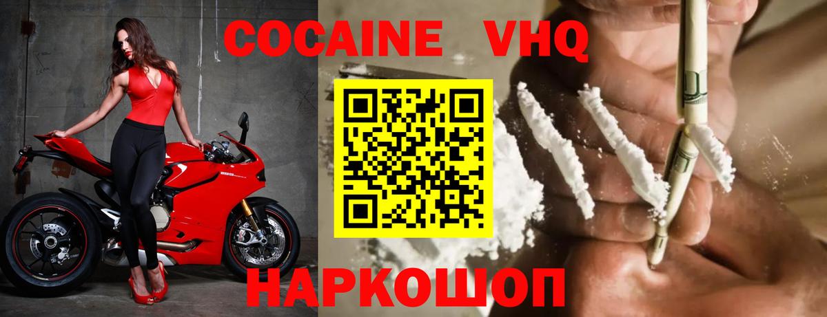 Кокаин Колумбийский Коркино