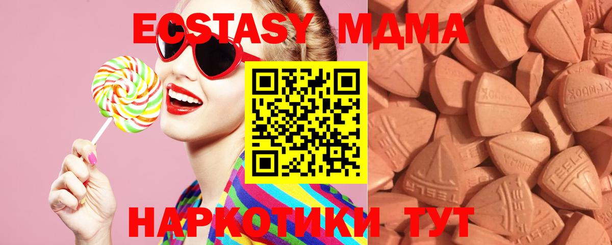 Экстази  Ecstasy TESLA  Вход с VPN  Коркино  Ecstasy louis Vuitton 