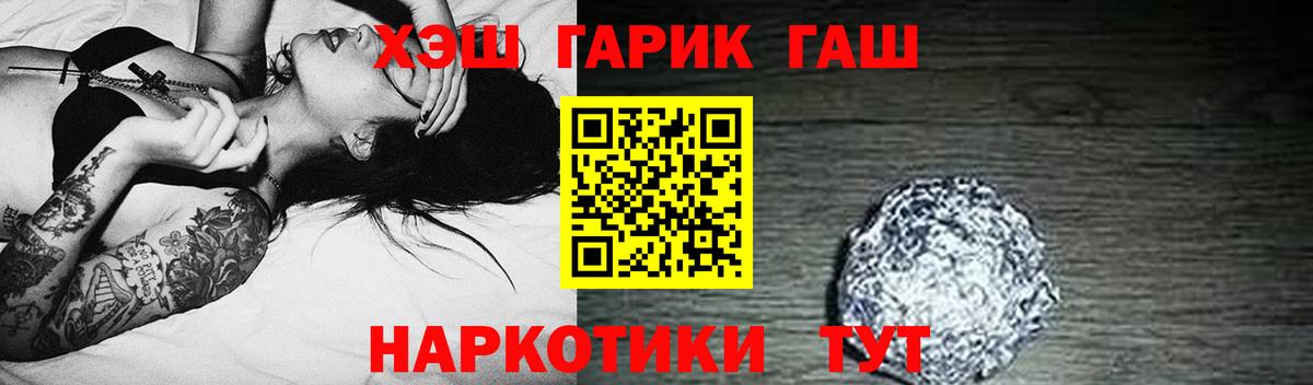 ГАШИШ  ГАШ хэш  Коркино  Вход с VPN  ГАШ Ice-O-Lator 