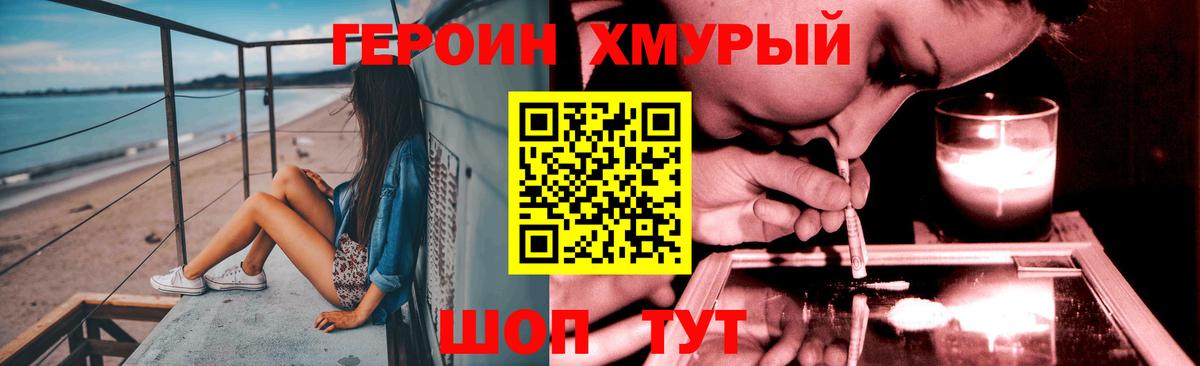 ГЕРОИН гречка Коркино