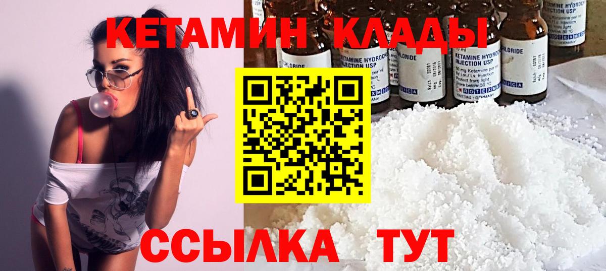 КЕТАМИН ketamine Коркино
