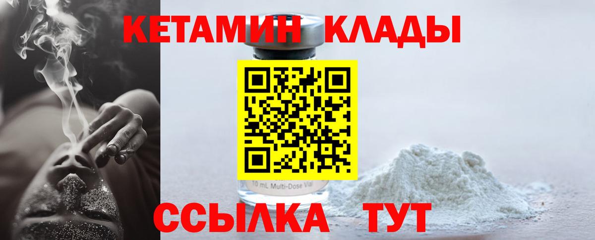 КЕТАМИН VHQ  Кетамин ketamine  Коркино  Вход с VPN 