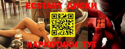экстази Коммунар