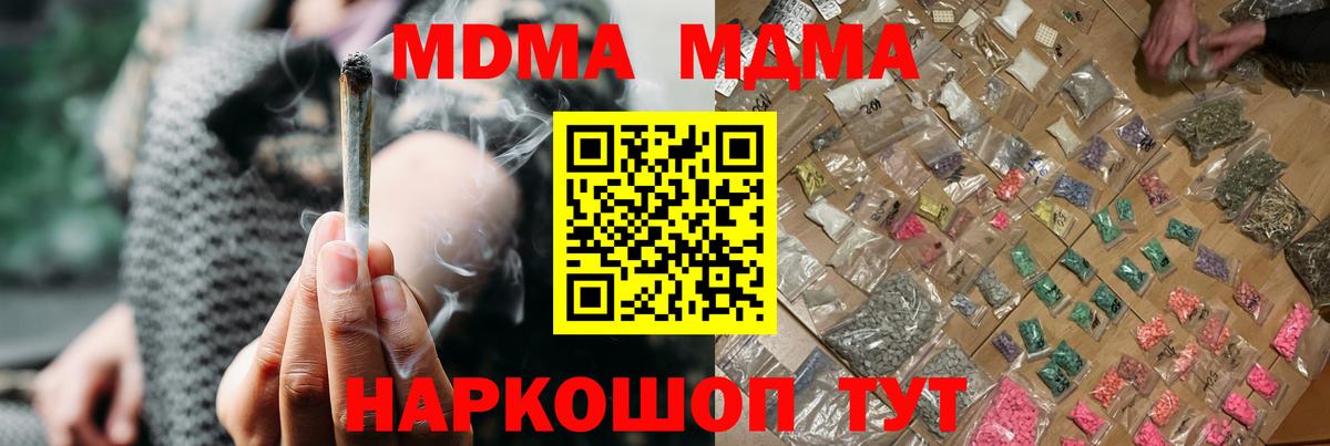 MDMA  MDMA молли  Вход с VPN  Коркино  MDMA Molly 