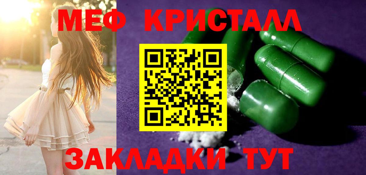 Мефедрон  Коркино