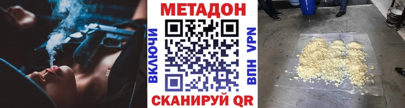 Метадон мёд  OMG маркетплейс  Коркино 
