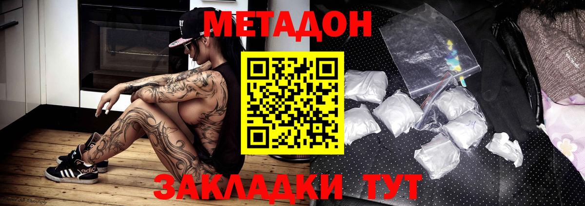 МЕТАДОН VHQ  Вход с VPN  Коркино 