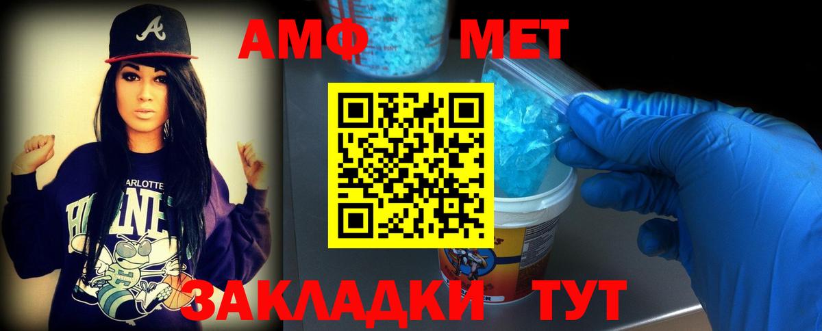 МЕТАМФЕТАМИН пудра  Вход с VPN  Коркино 