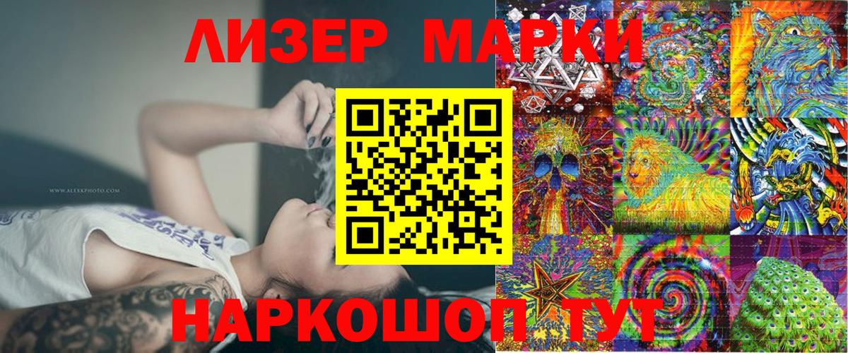 Марки NBOMe 1,5мг  Вход с VPN  Коркино 