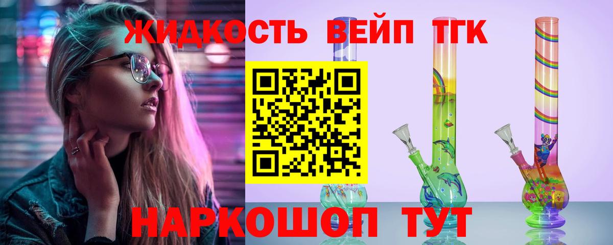 Дистиллят ТГК гашишное масло Коркино